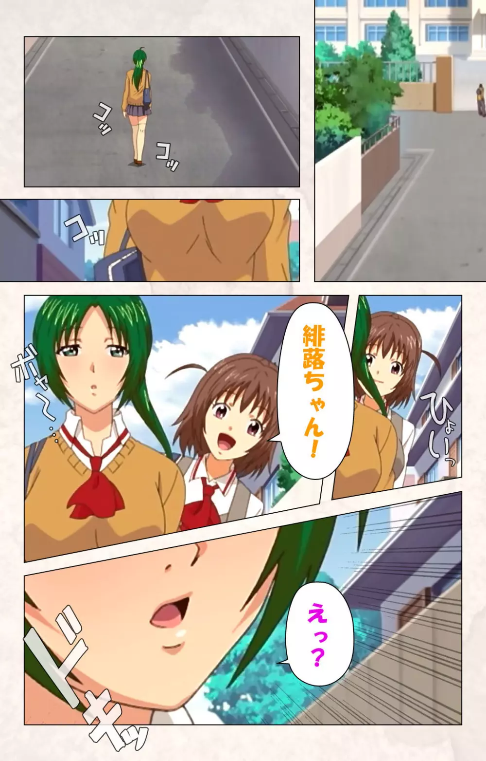 【フルカラー成人版】ハンプバング！ 完全版 Page.115