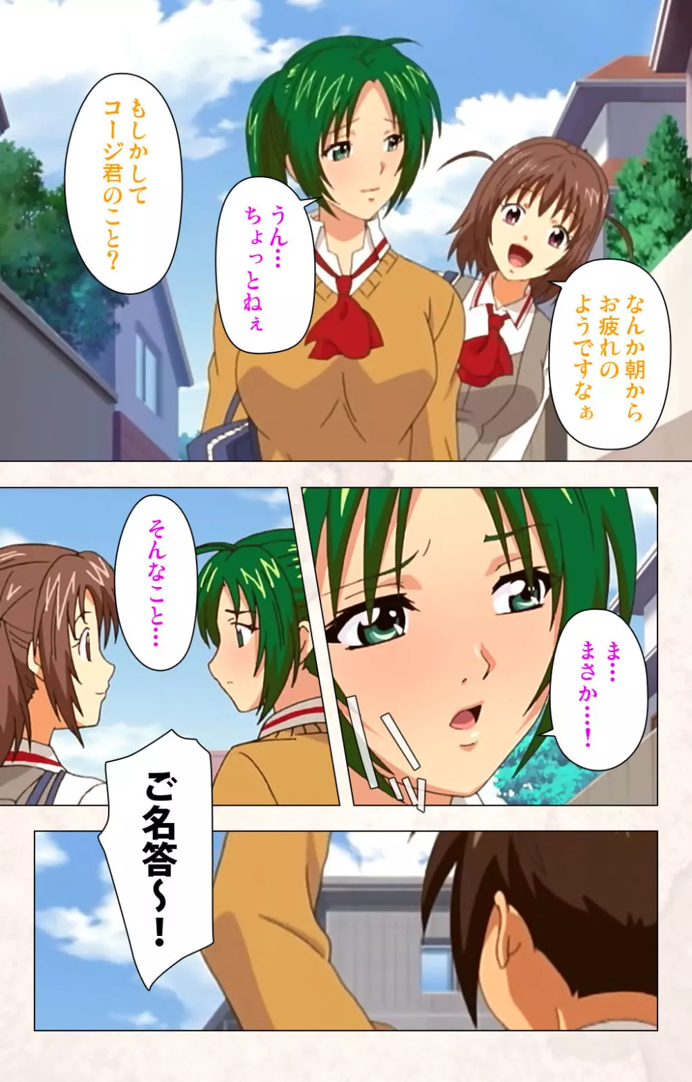 【フルカラー成人版】ハンプバング！ 完全版 Page.116