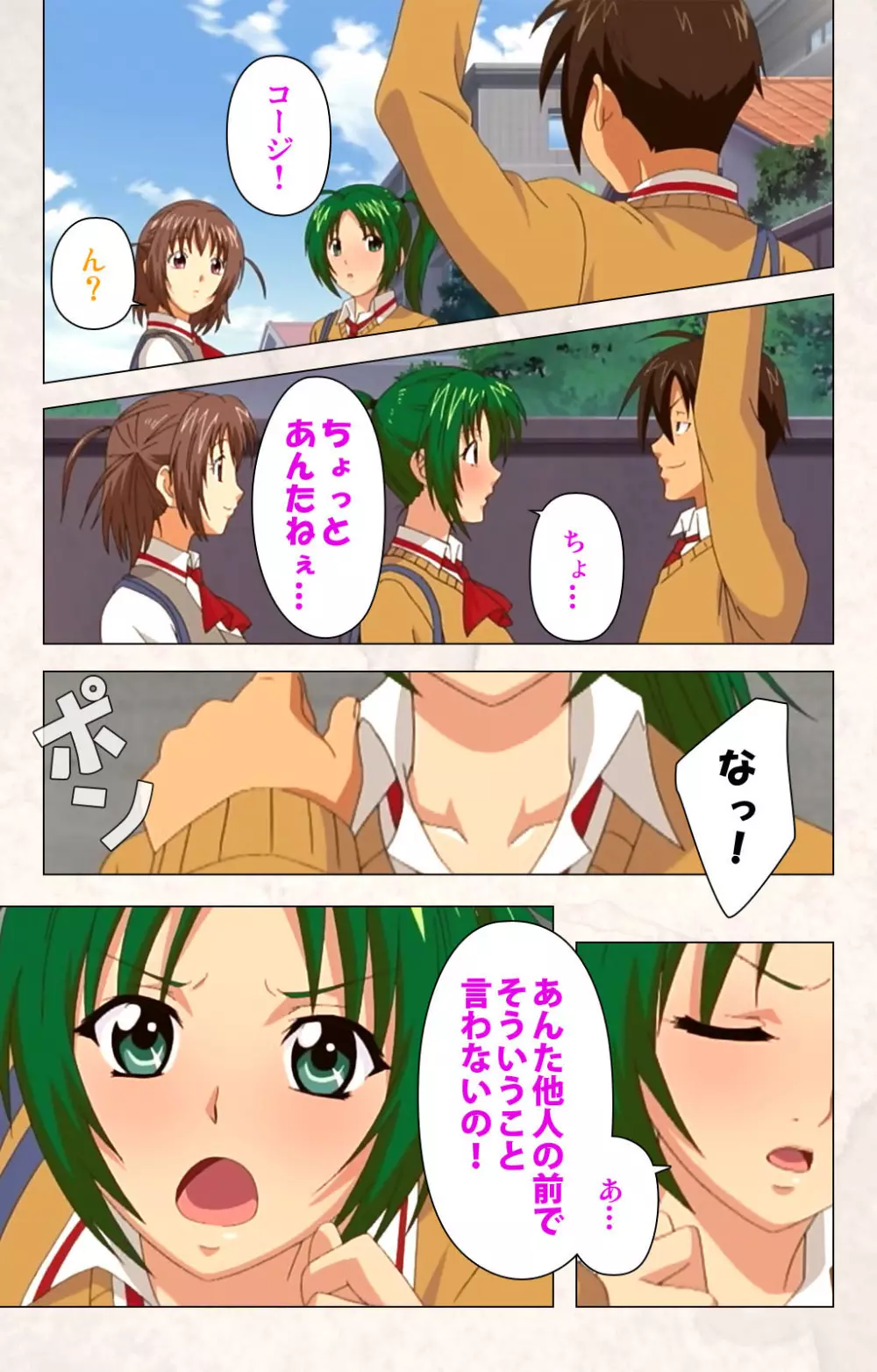 【フルカラー成人版】ハンプバング！ 完全版 Page.117