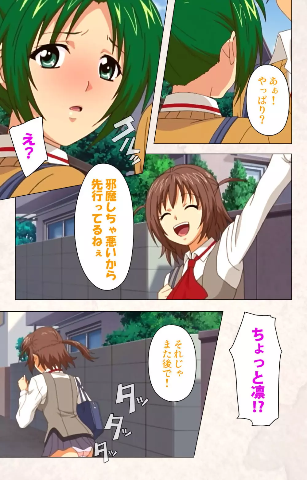 【フルカラー成人版】ハンプバング！ 完全版 Page.118