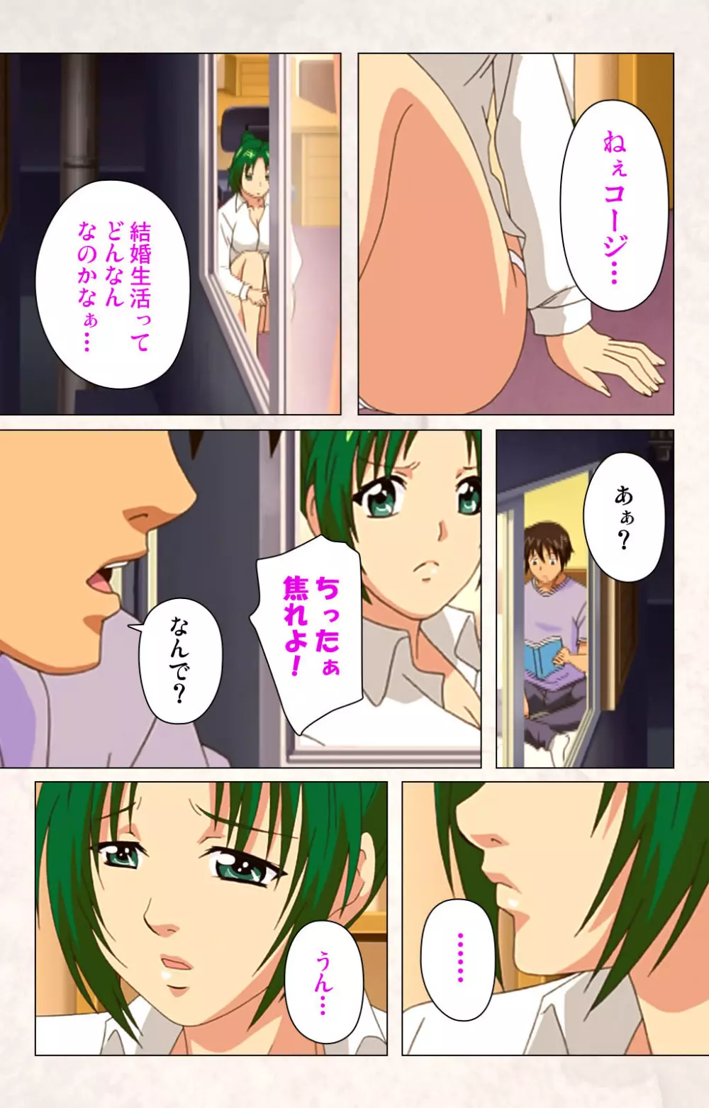 【フルカラー成人版】ハンプバング！ 完全版 Page.122