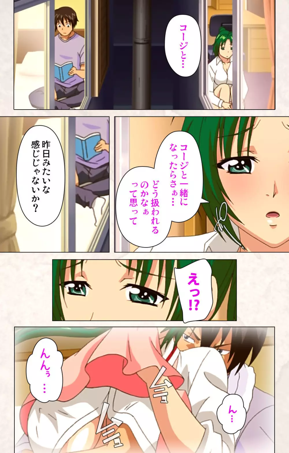 【フルカラー成人版】ハンプバング！ 完全版 Page.123