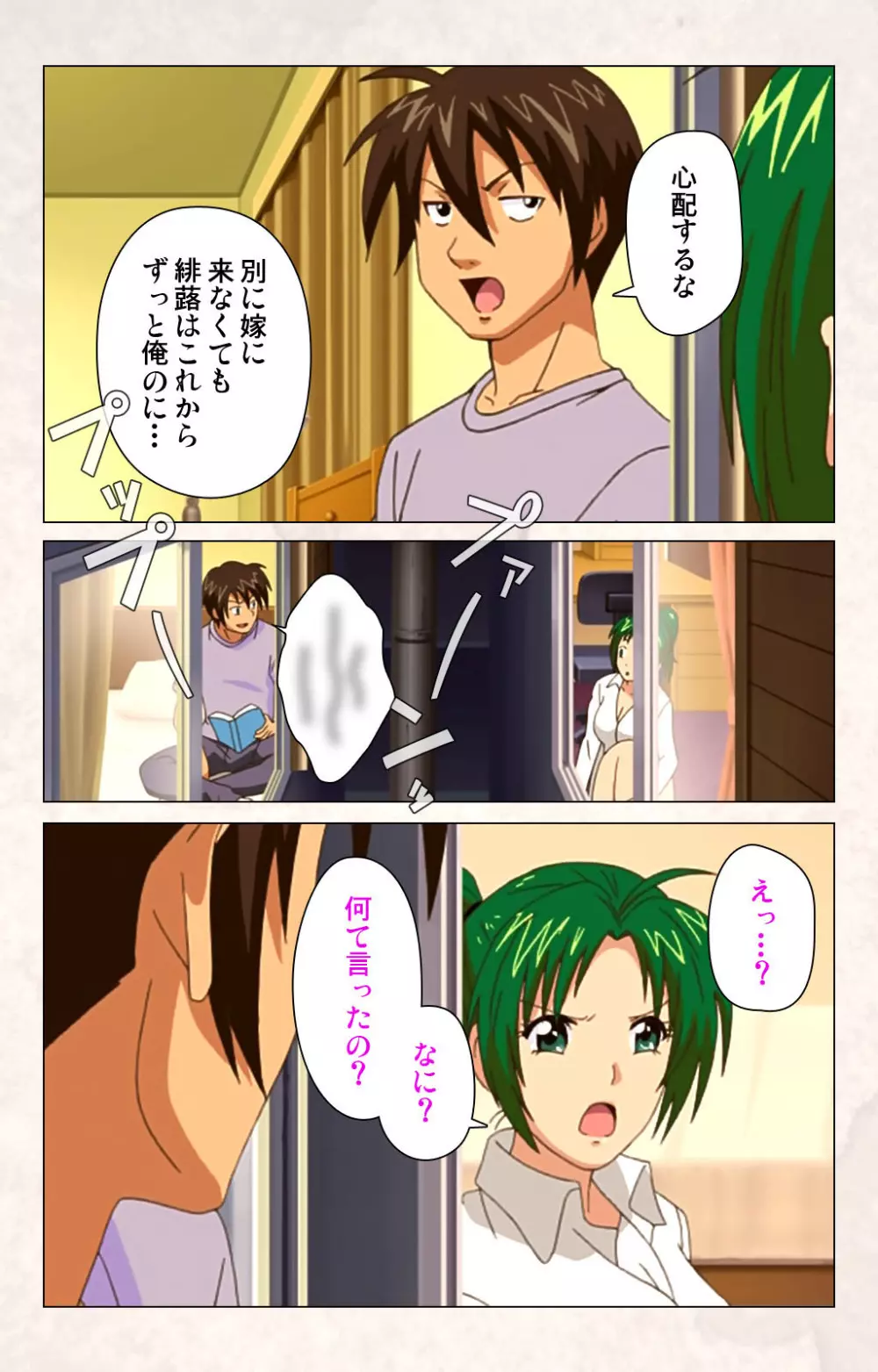 【フルカラー成人版】ハンプバング！ 完全版 Page.129