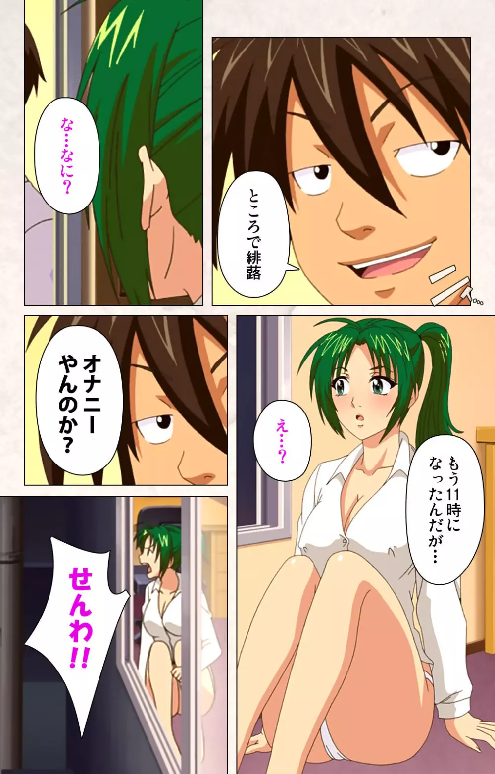 【フルカラー成人版】ハンプバング！ 完全版 Page.130