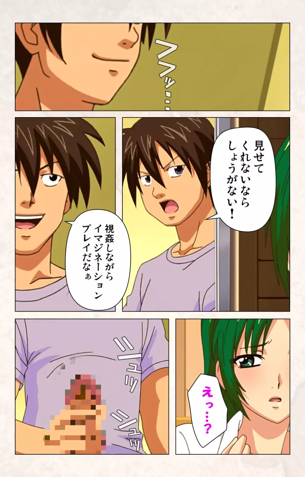 【フルカラー成人版】ハンプバング！ 完全版 Page.136