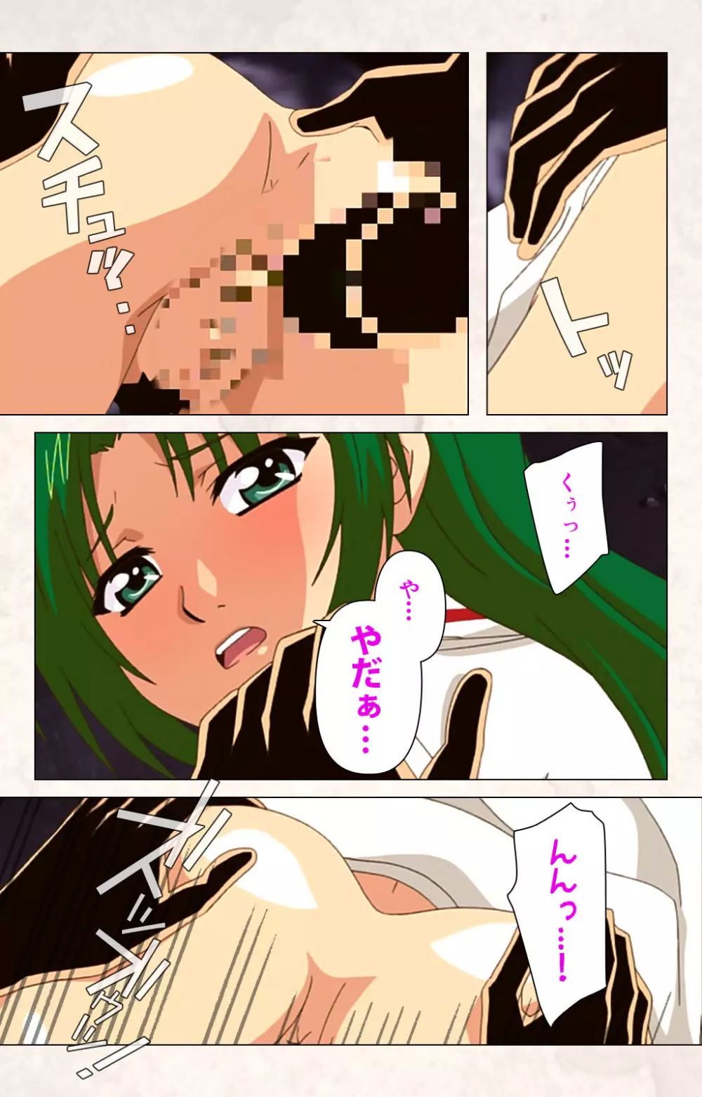 【フルカラー成人版】ハンプバング！ 完全版 Page.142