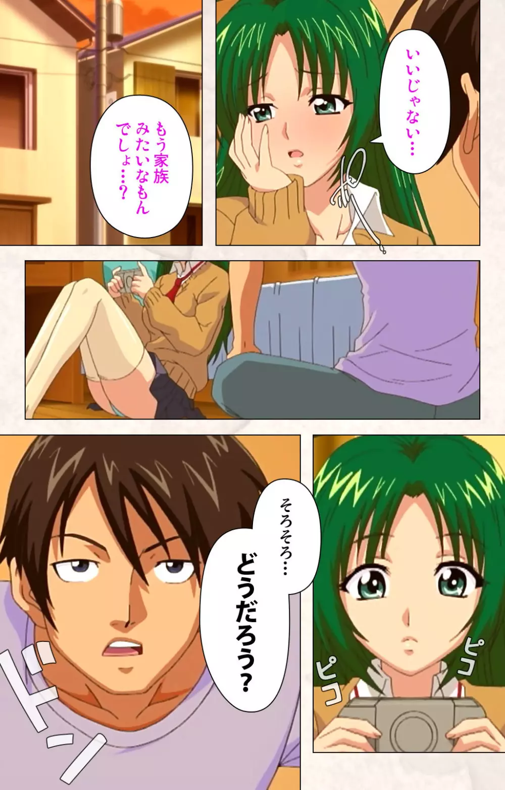 【フルカラー成人版】ハンプバング！ 完全版 Page.16