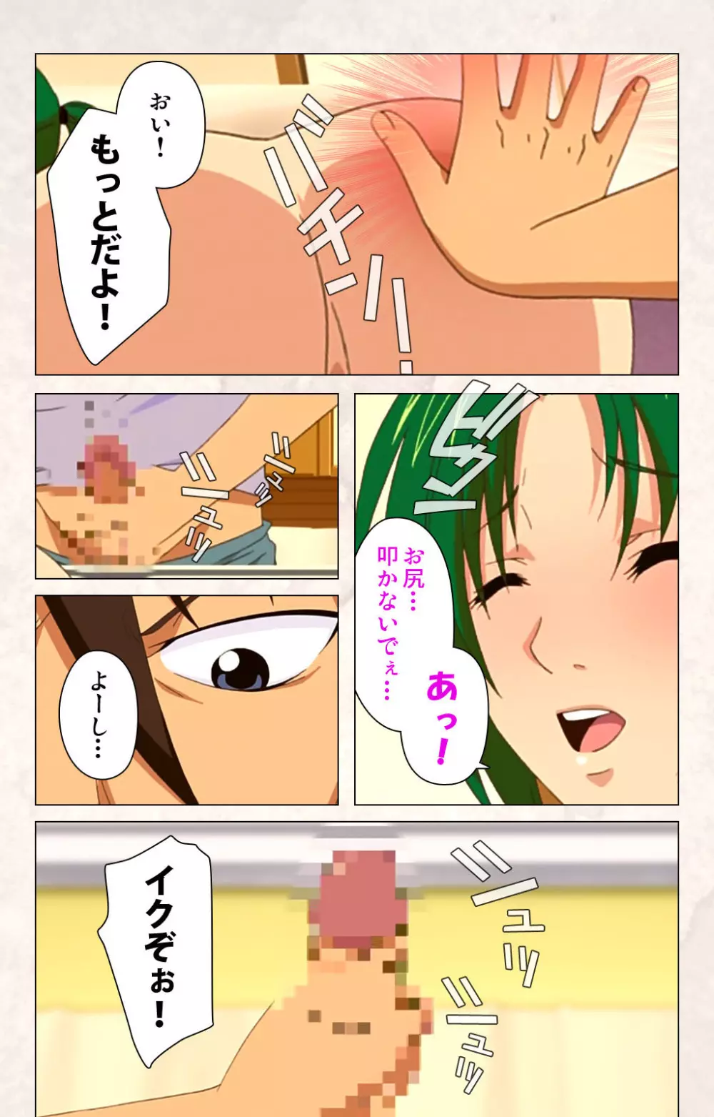 【フルカラー成人版】ハンプバング！ 完全版 Page.161