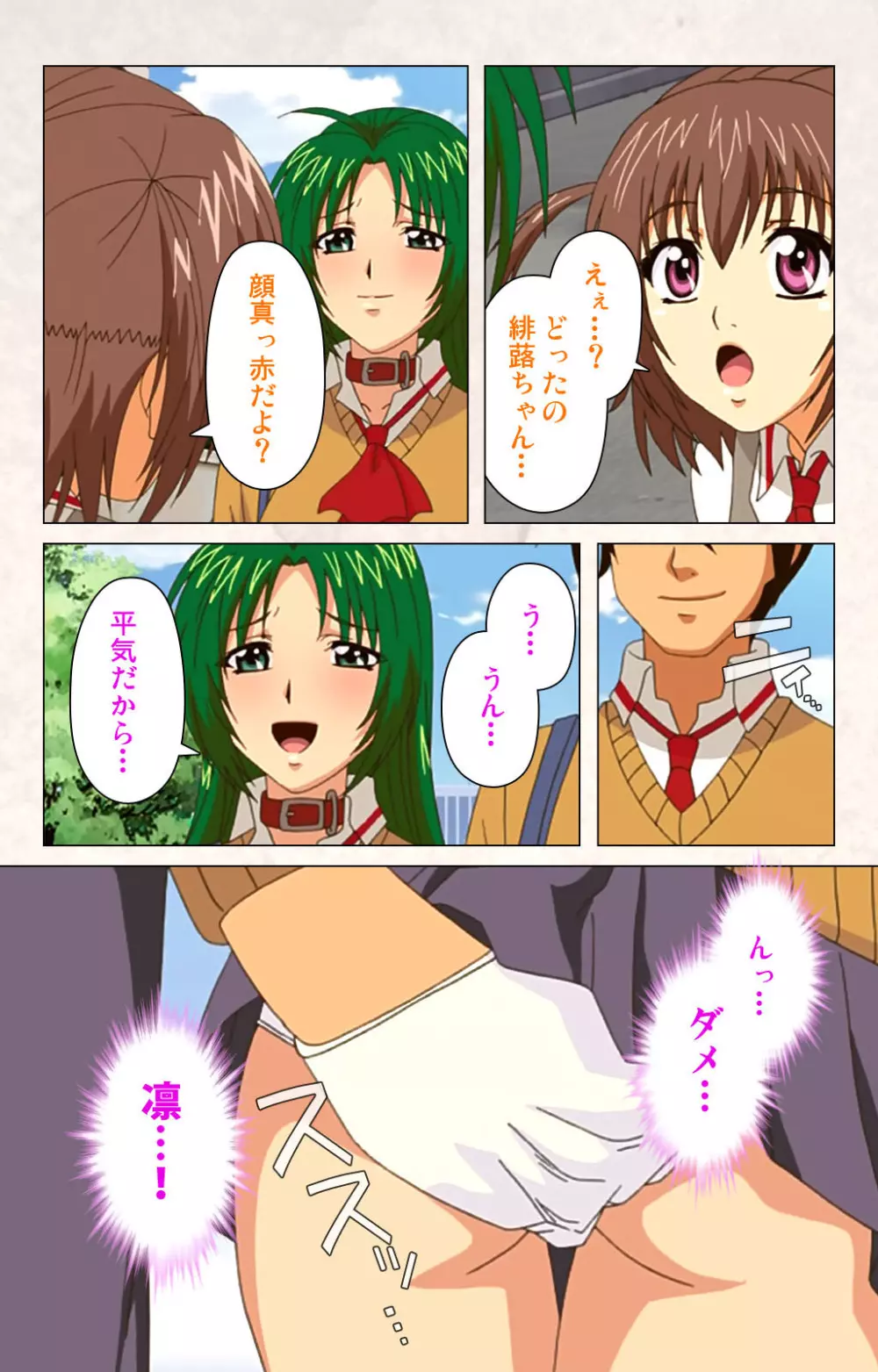 【フルカラー成人版】ハンプバング！ 完全版 Page.185
