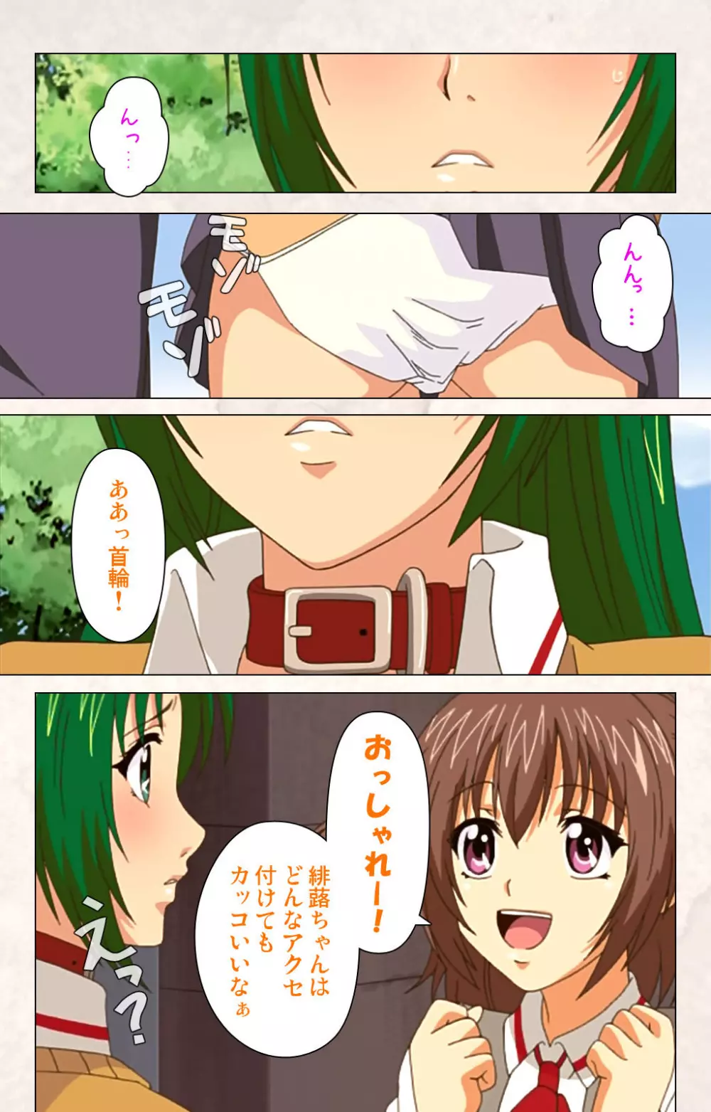 【フルカラー成人版】ハンプバング！ 完全版 Page.186