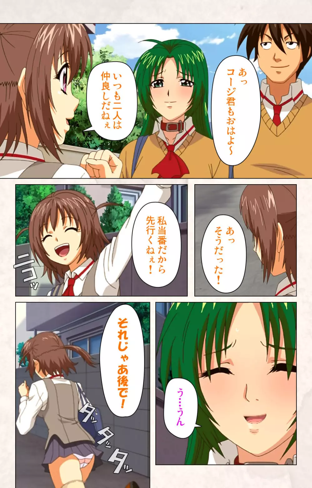 【フルカラー成人版】ハンプバング！ 完全版 Page.187