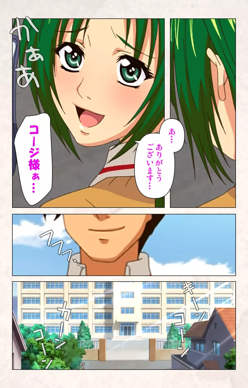 【フルカラー成人版】ハンプバング！ 完全版 Page.189