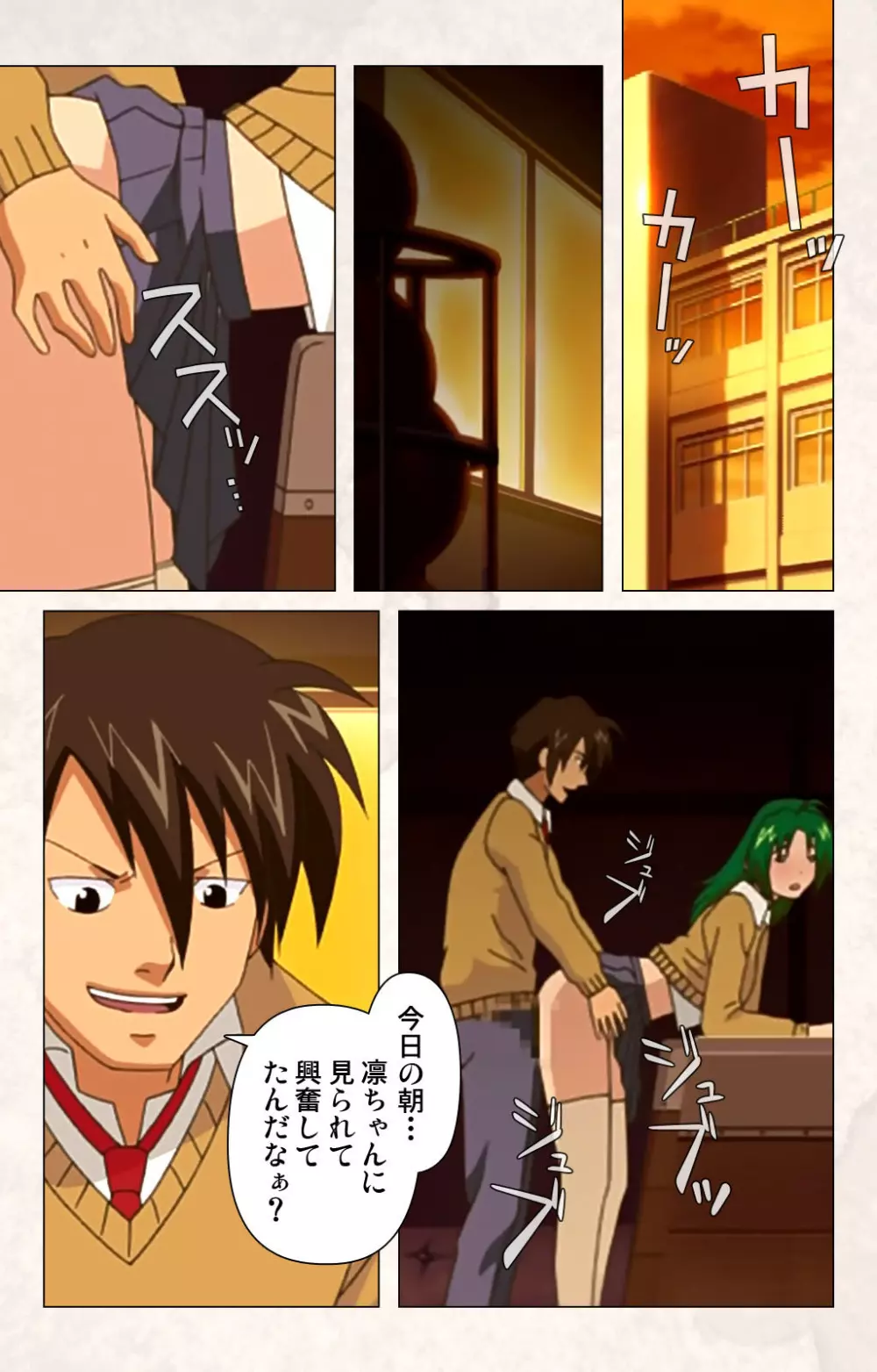 【フルカラー成人版】ハンプバング！ 完全版 Page.190