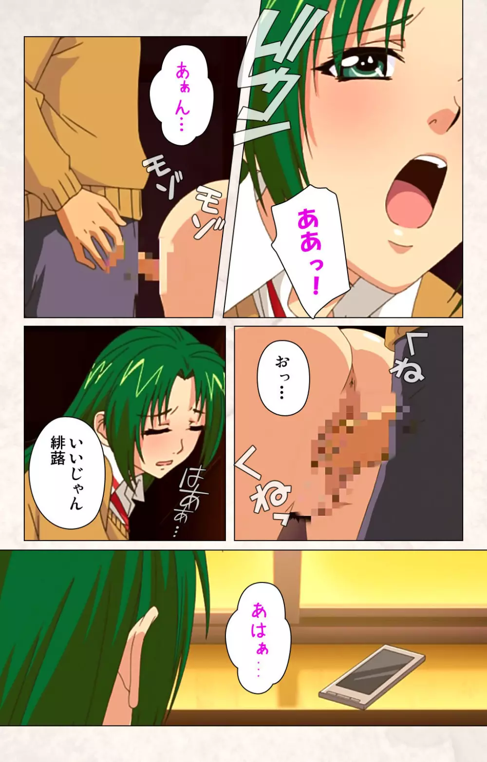 【フルカラー成人版】ハンプバング！ 完全版 Page.194