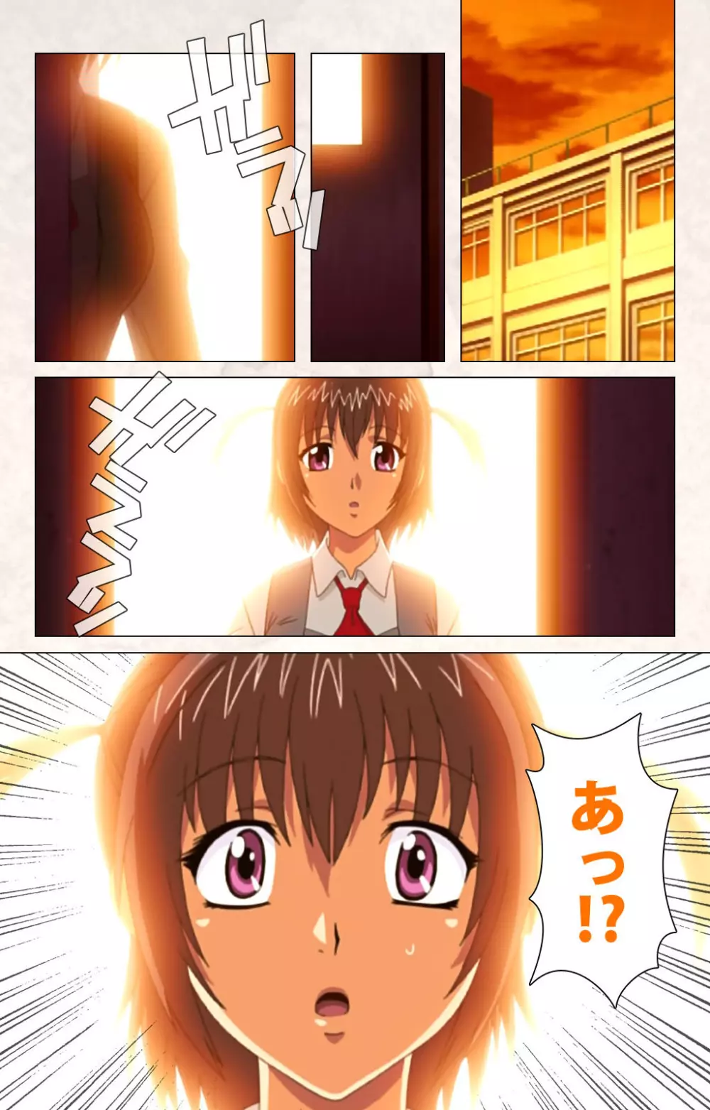 【フルカラー成人版】ハンプバング！ 完全版 Page.197