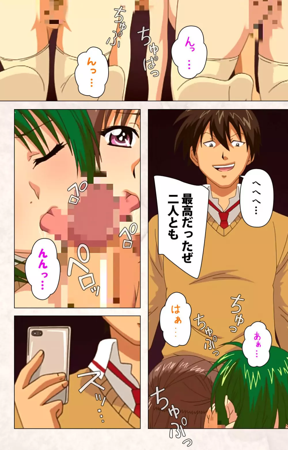 【フルカラー成人版】ハンプバング！ 完全版 Page.237