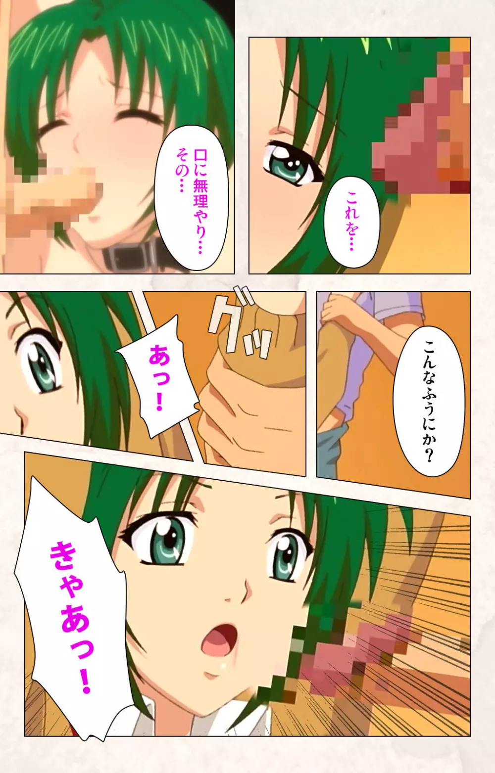 【フルカラー成人版】ハンプバング！ 完全版 Page.37