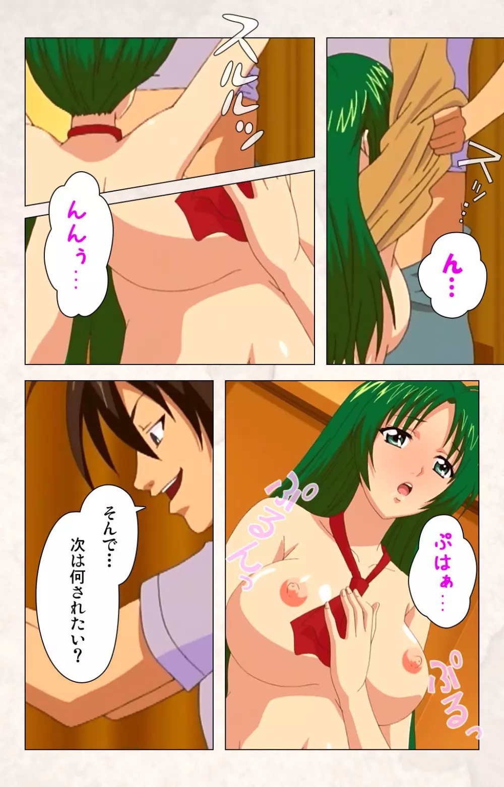 【フルカラー成人版】ハンプバング！ 完全版 Page.40