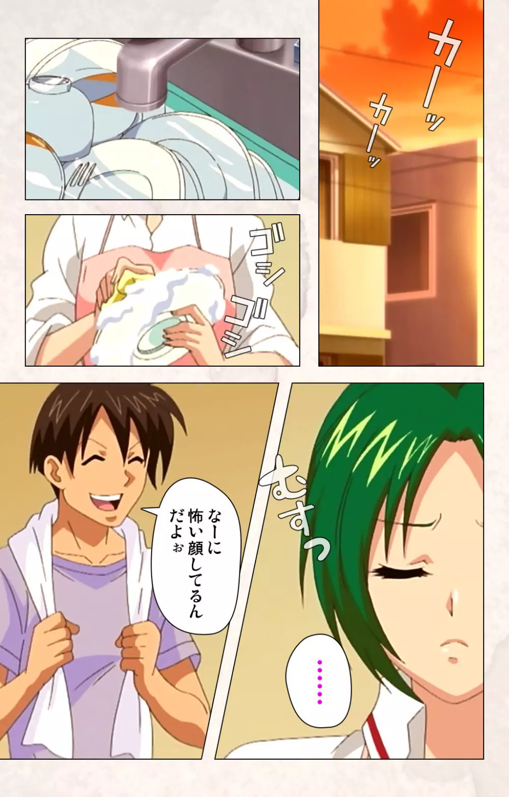 【フルカラー成人版】ハンプバング！ 完全版 Page.58