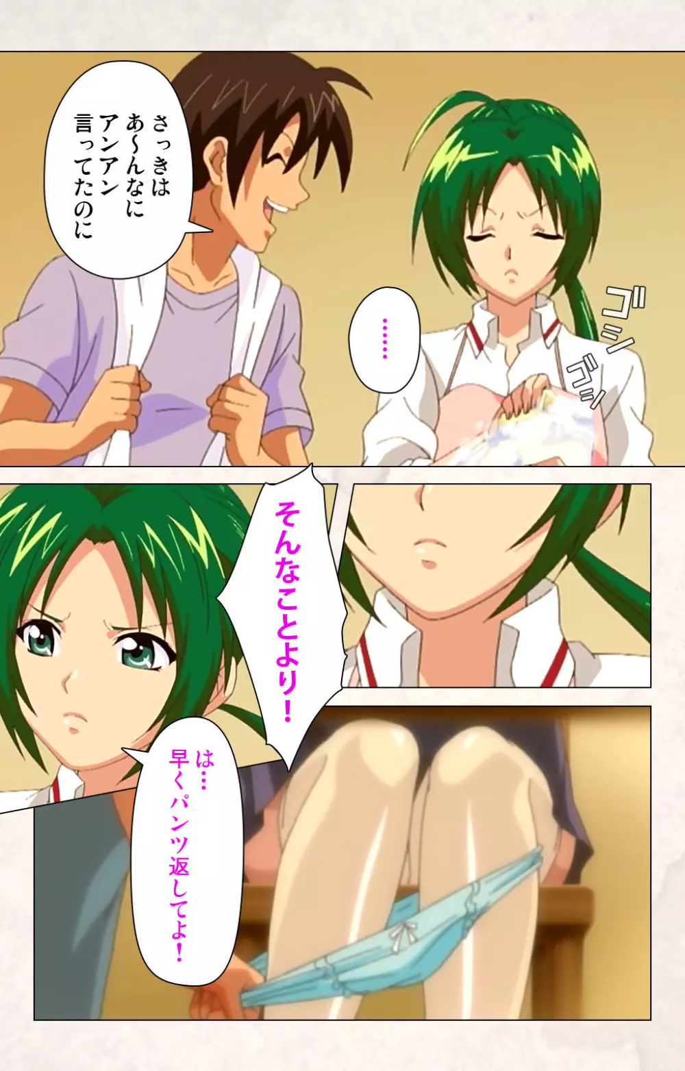 【フルカラー成人版】ハンプバング！ 完全版 Page.59
