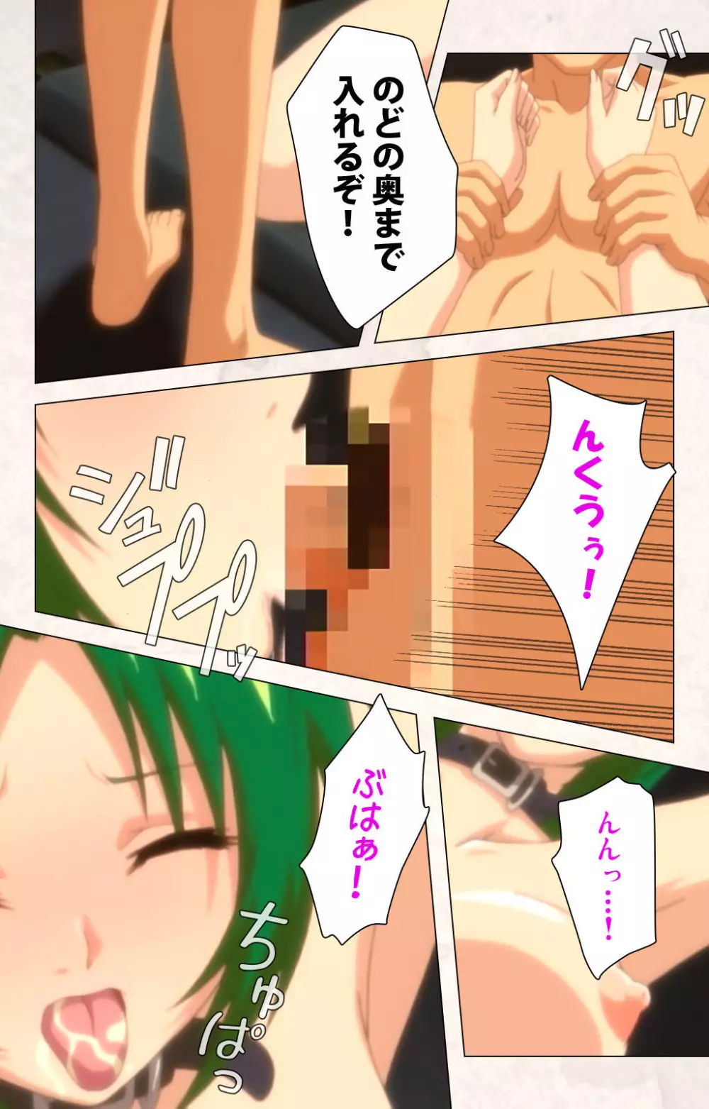 【フルカラー成人版】ハンプバング！ 完全版 Page.6