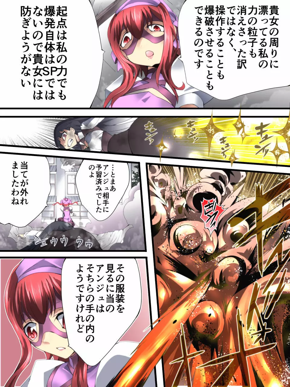 スーパーヒロイン誘拐陵辱 ANOTHER TRY 02 ~ブライド・ベル~ Page.13