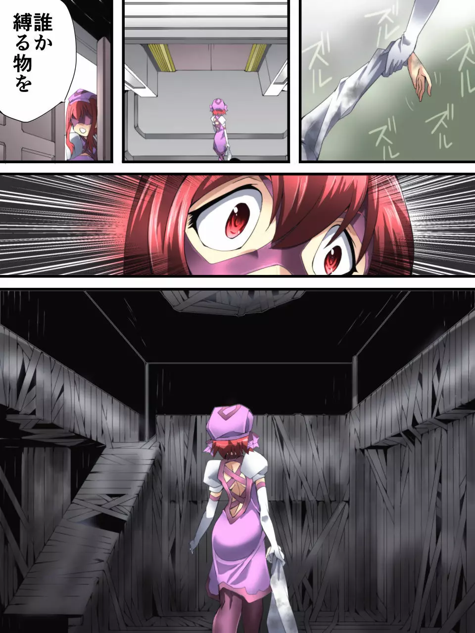 スーパーヒロイン誘拐陵辱 ANOTHER TRY 02 ~ブライド・ベル~ Page.14