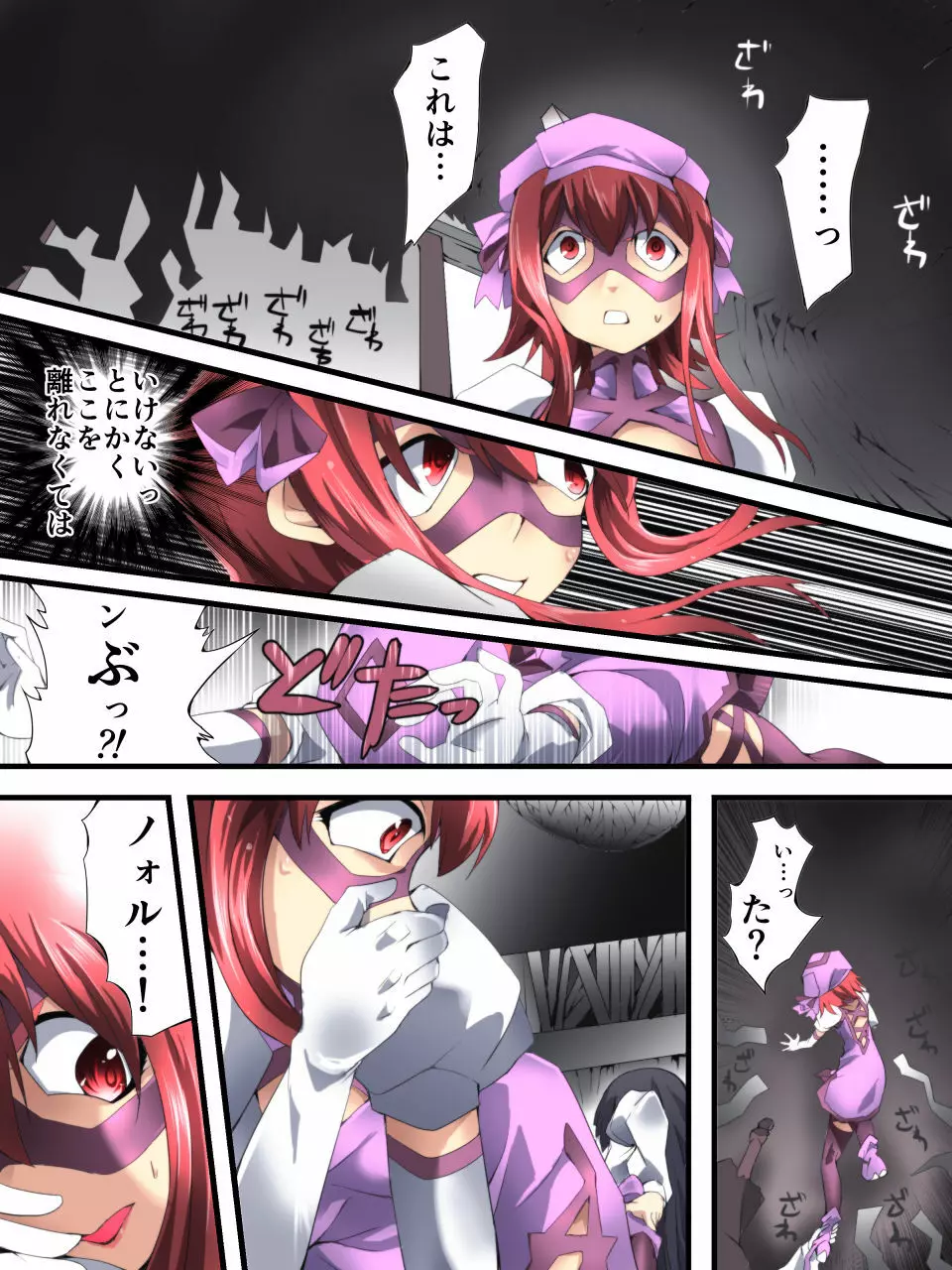 スーパーヒロイン誘拐陵辱 ANOTHER TRY 02 ~ブライド・ベル~ Page.15