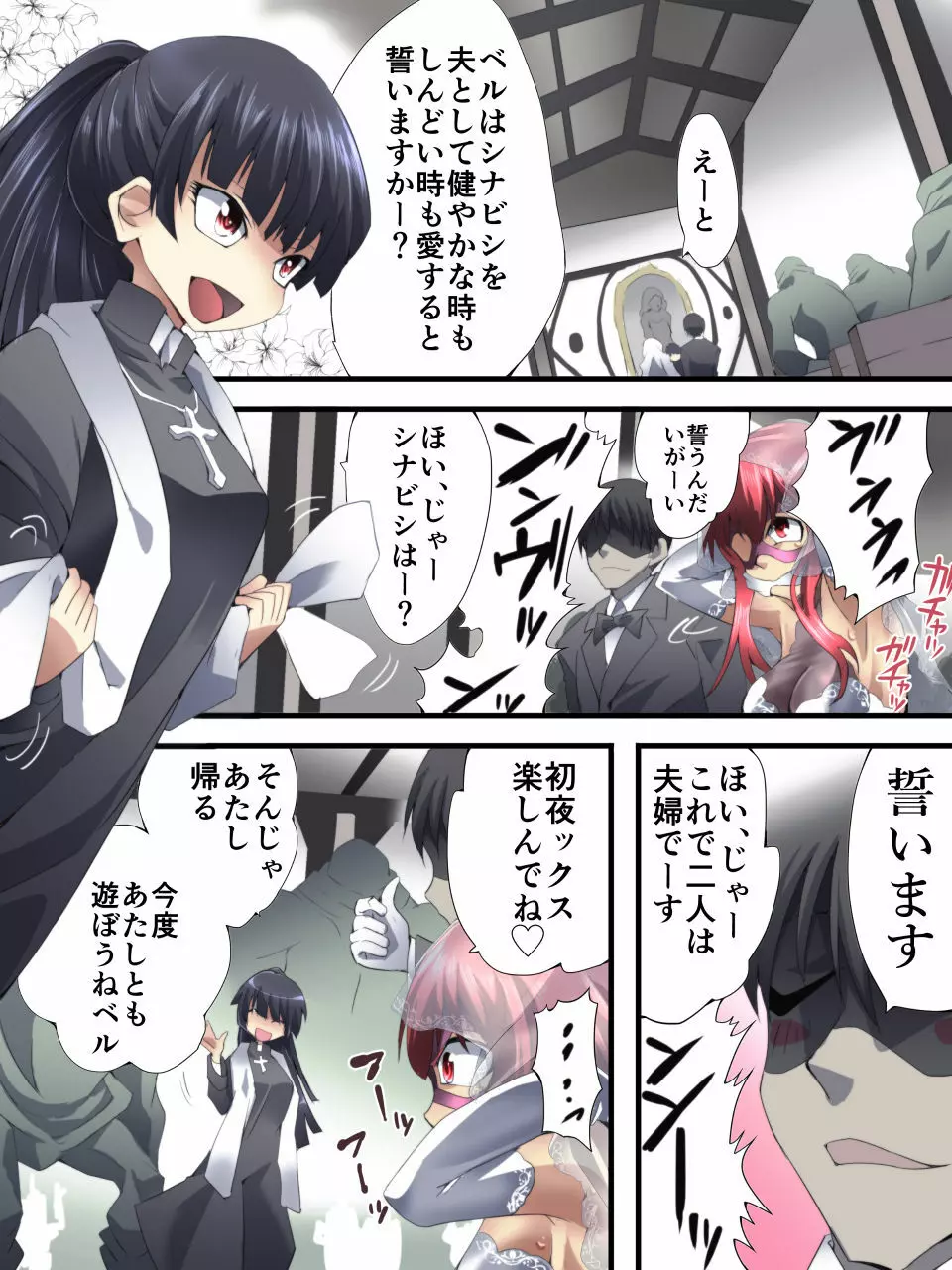 スーパーヒロイン誘拐陵辱 ANOTHER TRY 02 ~ブライド・ベル~ Page.21