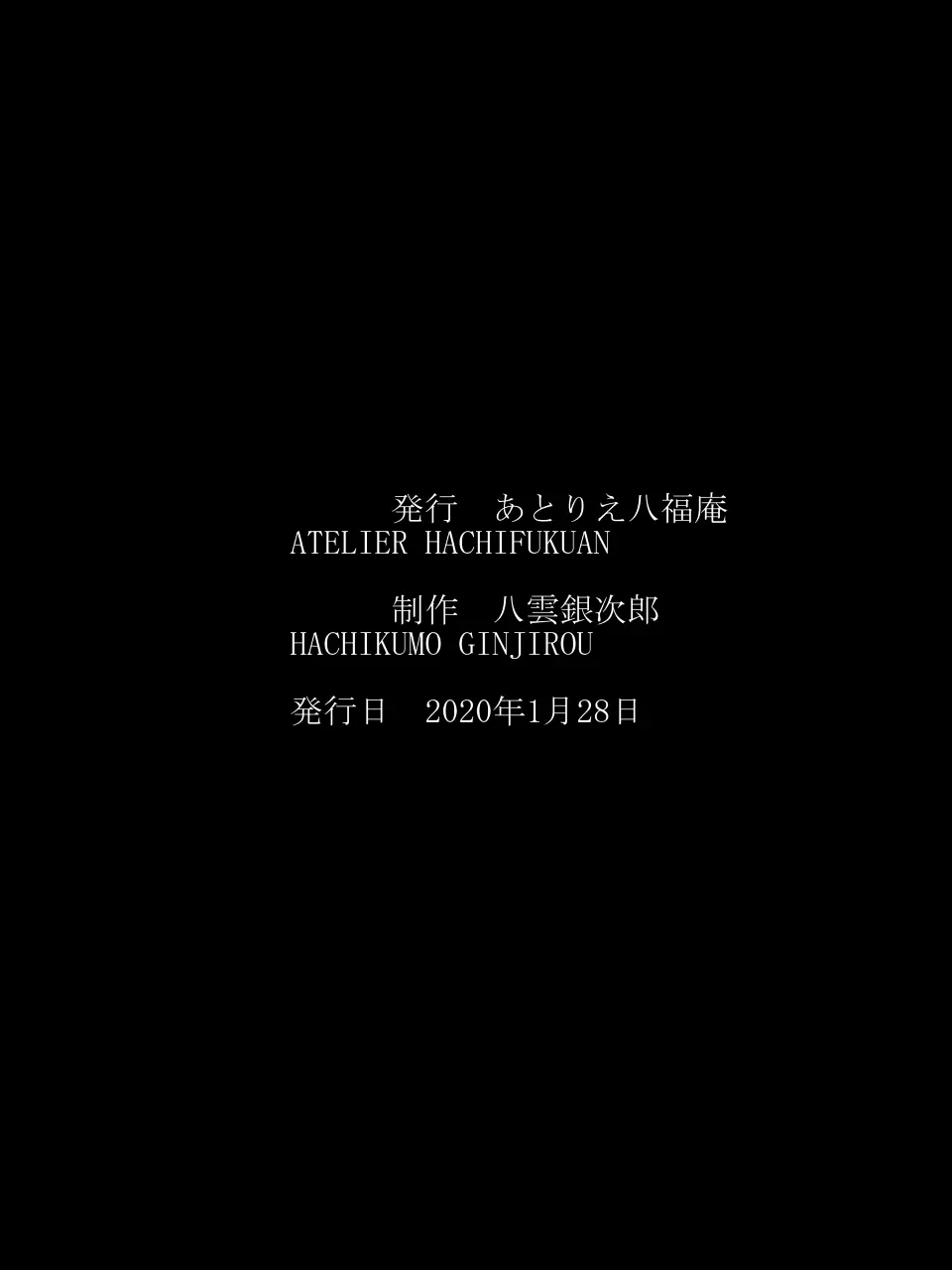 スーパーヒロイン誘拐陵辱 ANOTHER TRY 02 ~ブライド・ベル~ Page.36