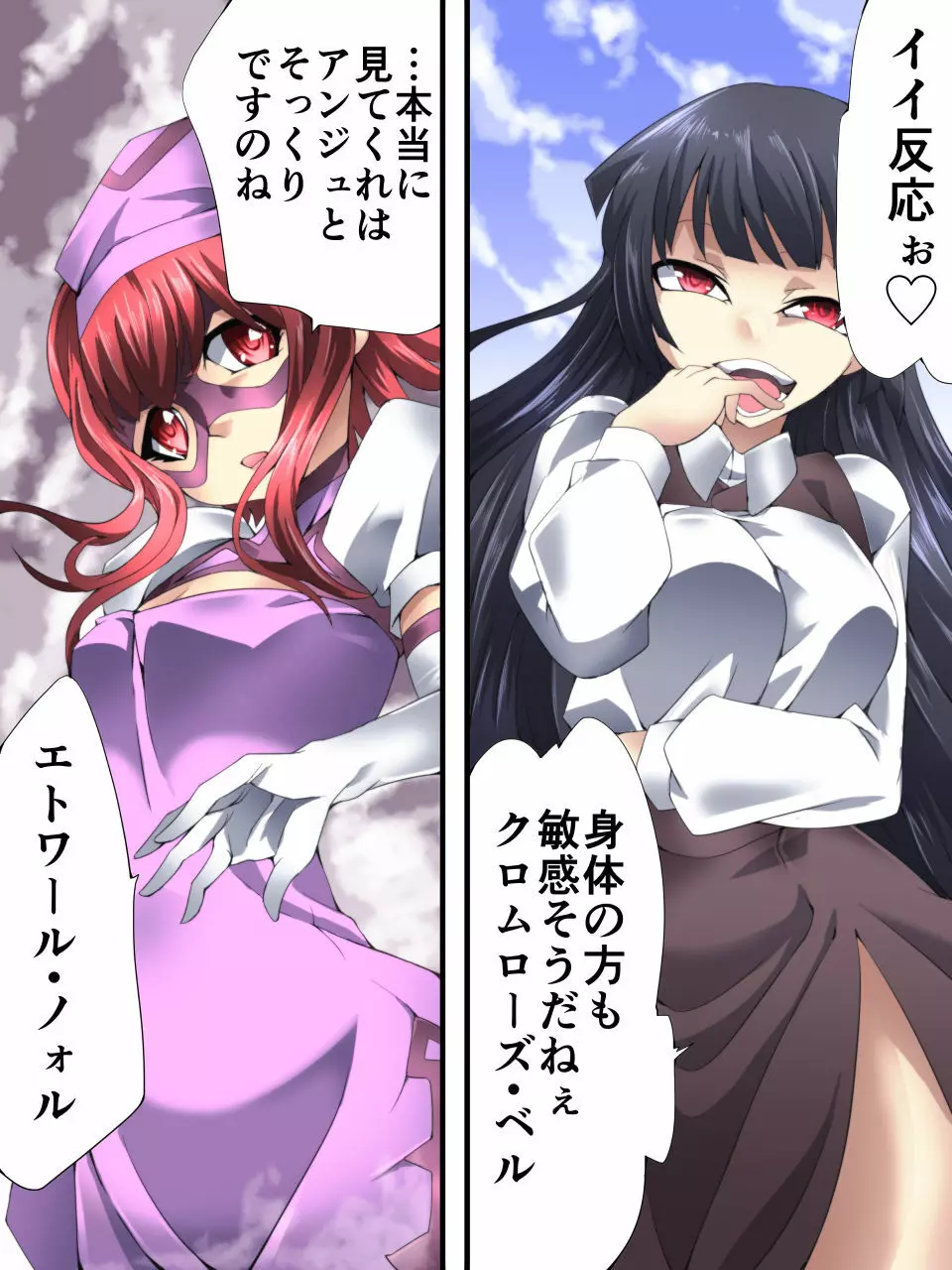 スーパーヒロイン誘拐陵辱 ANOTHER TRY 02 ~ブライド・ベル~ Page.9