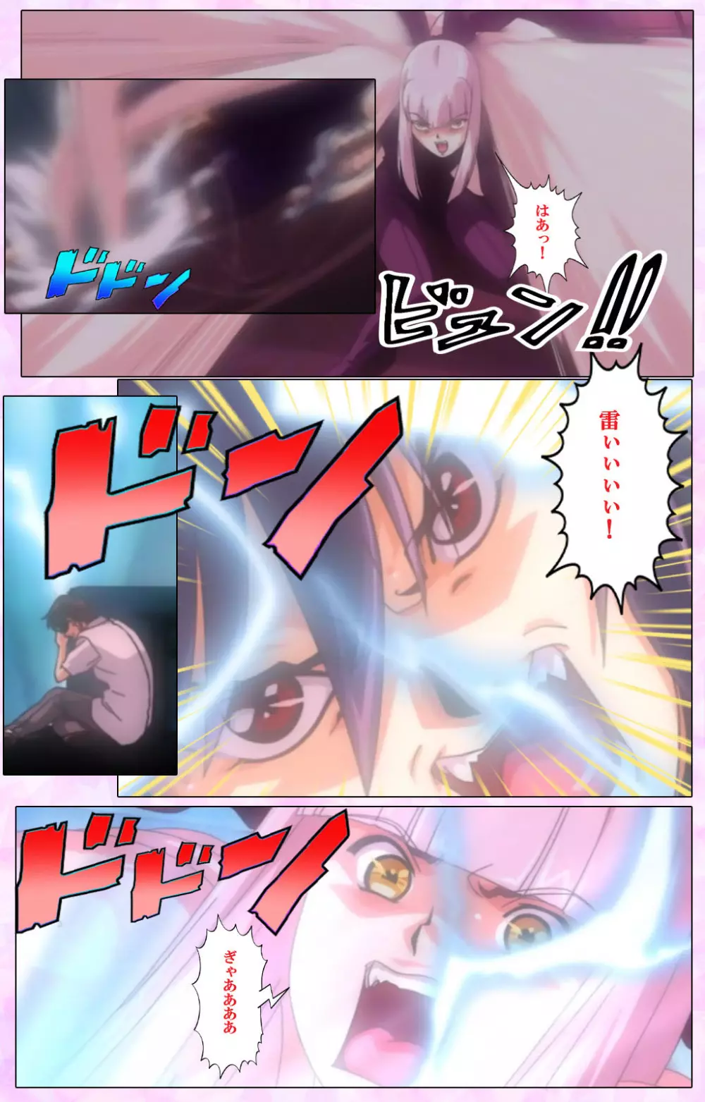 【フルカラー成人版】魔法少女アイ 参 THE ANIME 完全版 Page.229
