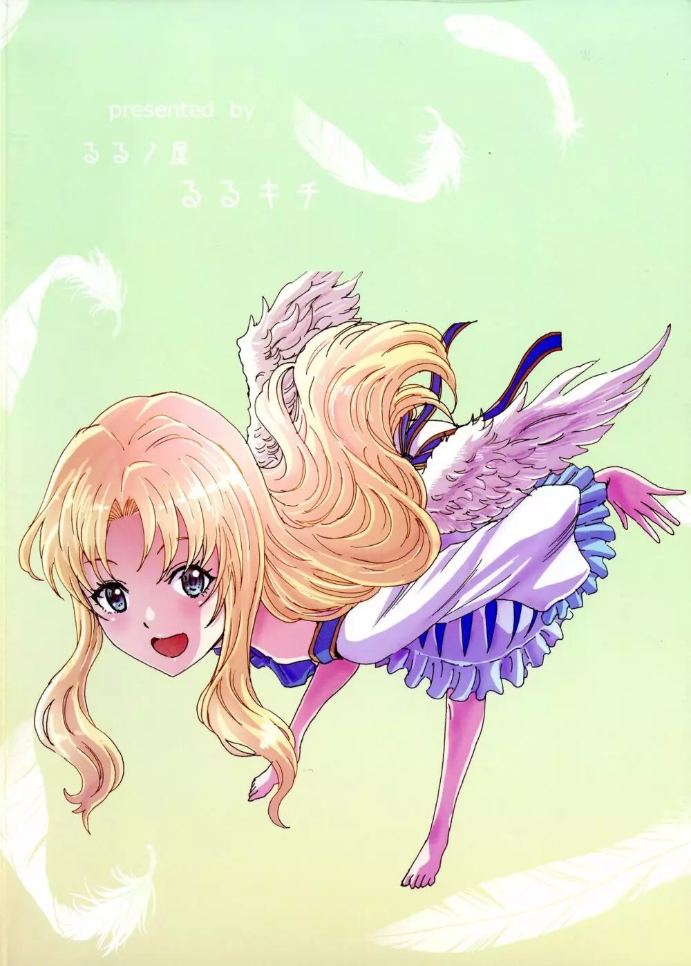ぶんぶくラフタリフレクソロジー Page.2