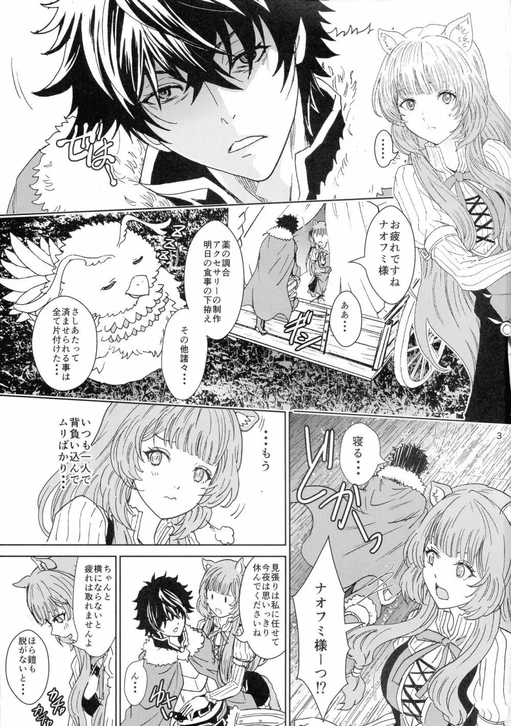 ぶんぶくラフタリフレクソロジー Page.3