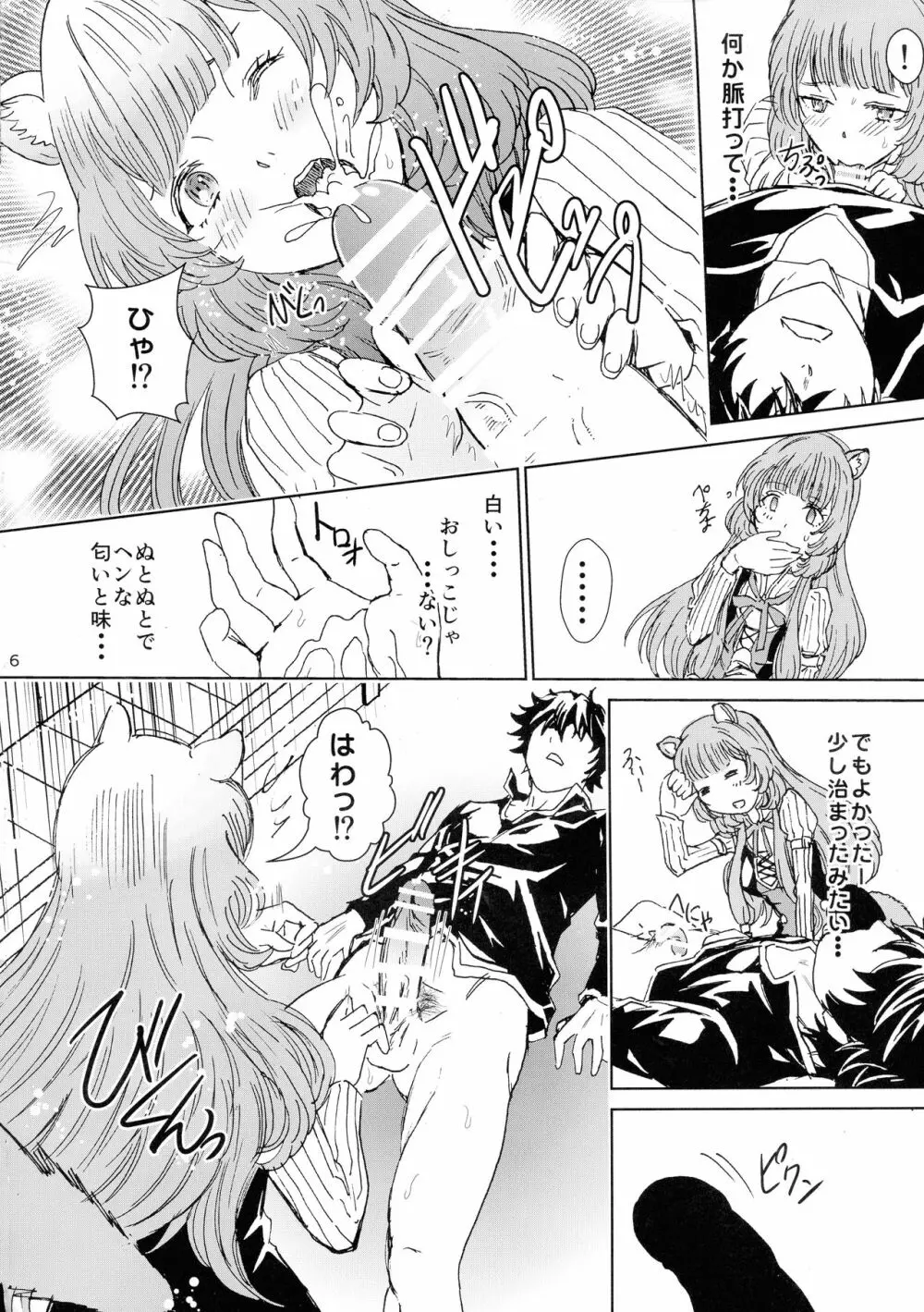 ぶんぶくラフタリフレクソロジー Page.6