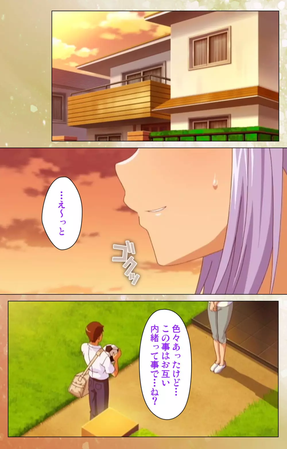 【フルカラー成人版】純愛メロウ 完全版 Page.109