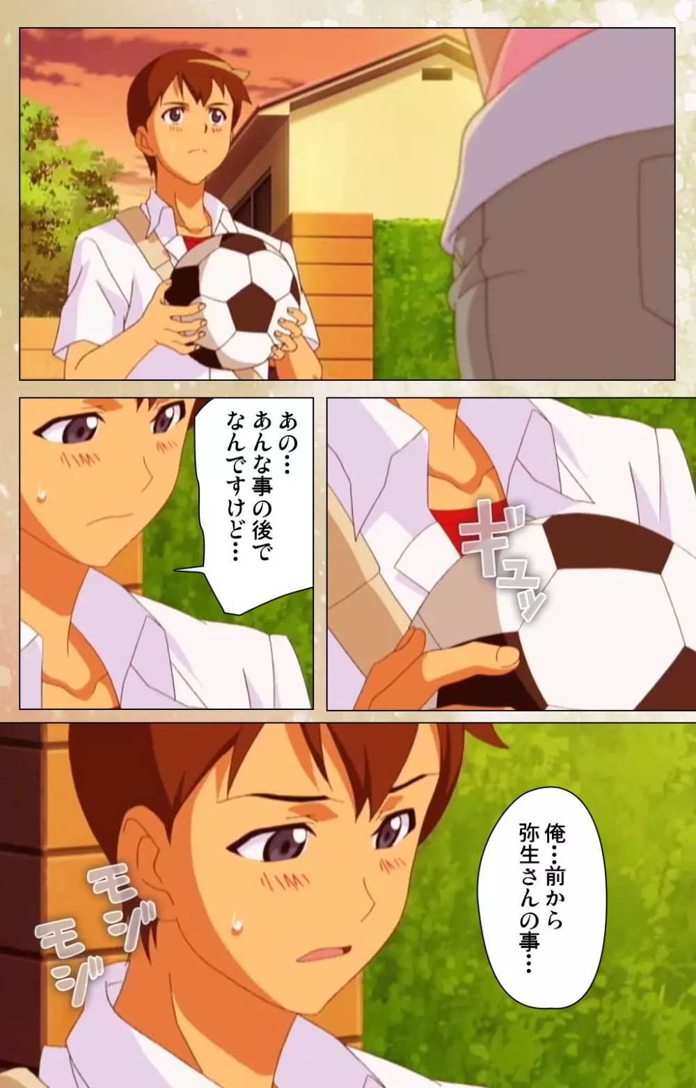 【フルカラー成人版】純愛メロウ 完全版 Page.110