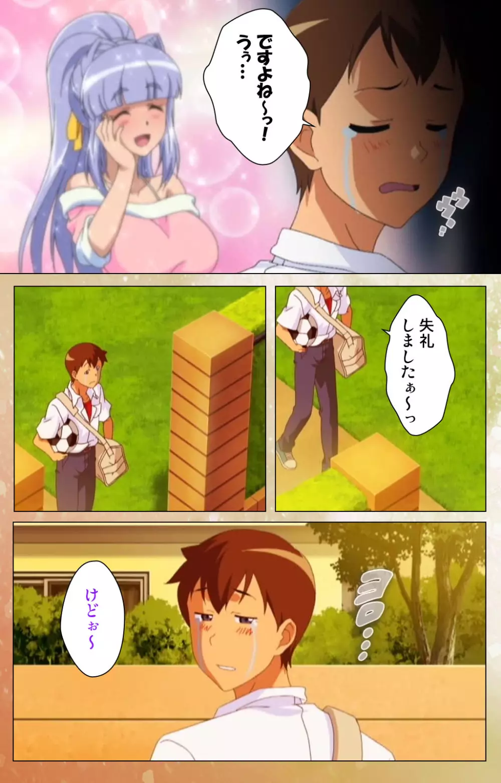 【フルカラー成人版】純愛メロウ 完全版 Page.112