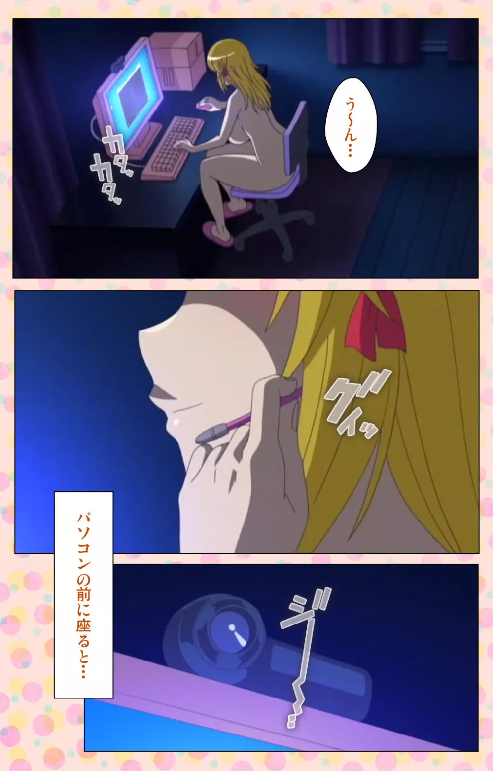 【フルカラー成人版】純愛メロウ 完全版 Page.116