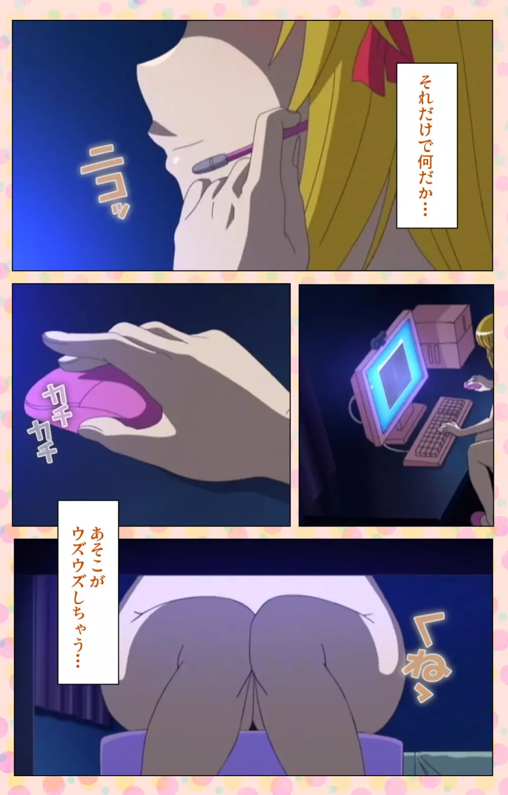 【フルカラー成人版】純愛メロウ 完全版 Page.117