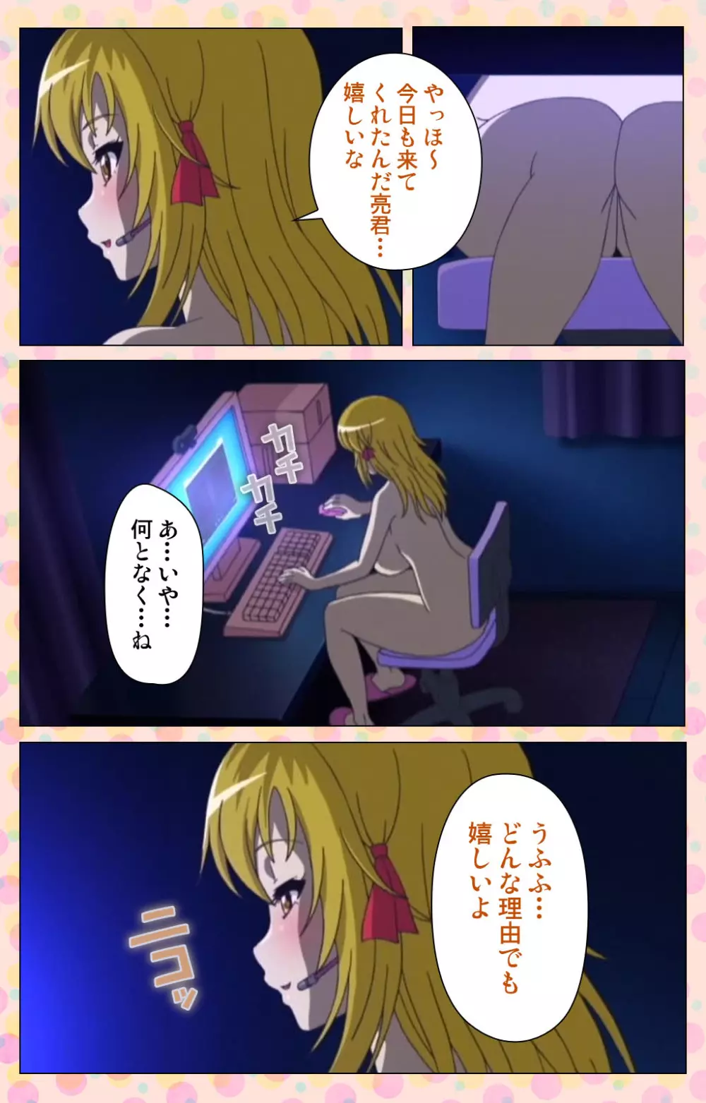 【フルカラー成人版】純愛メロウ 完全版 Page.118