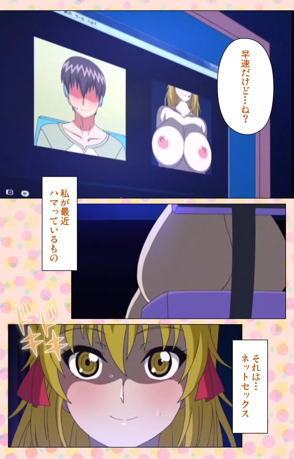 【フルカラー成人版】純愛メロウ 完全版 Page.120