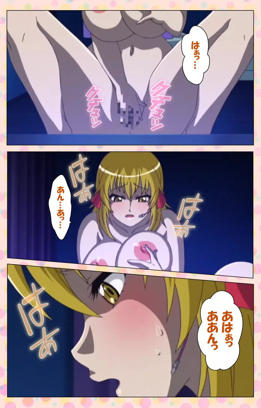 【フルカラー成人版】純愛メロウ 完全版 Page.121