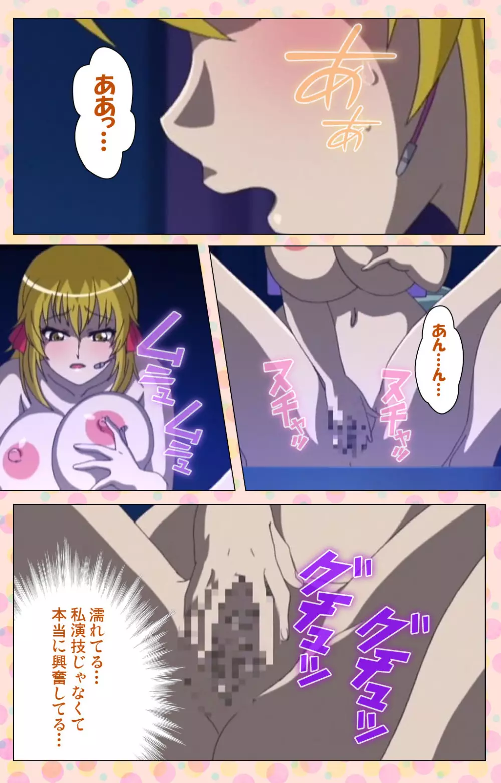 【フルカラー成人版】純愛メロウ 完全版 Page.123