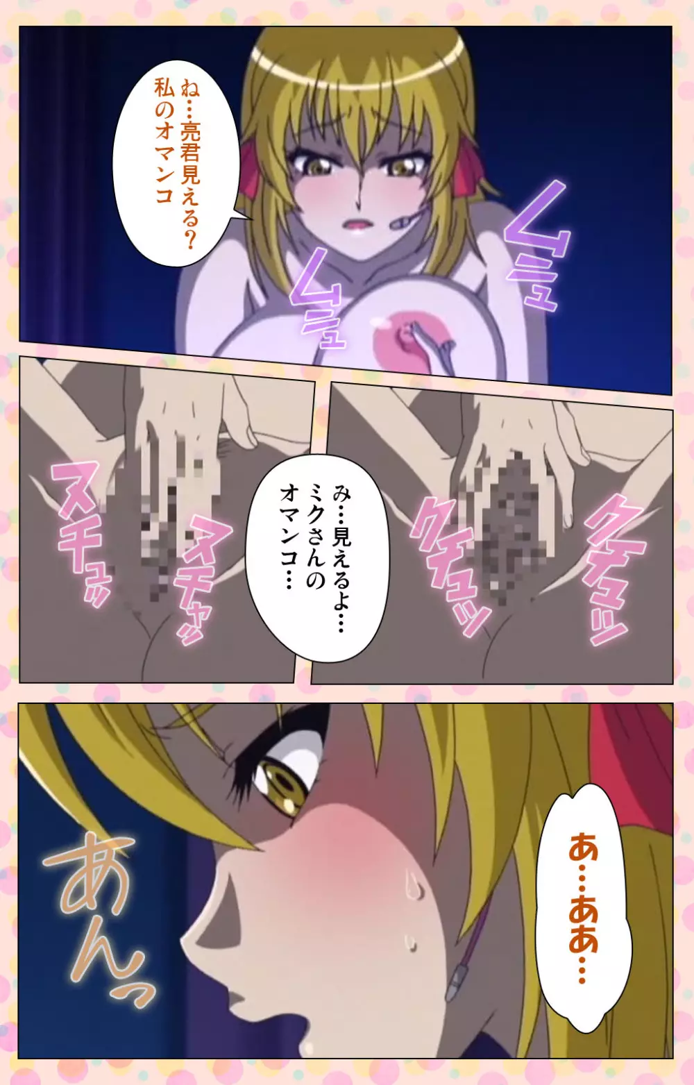 【フルカラー成人版】純愛メロウ 完全版 Page.124