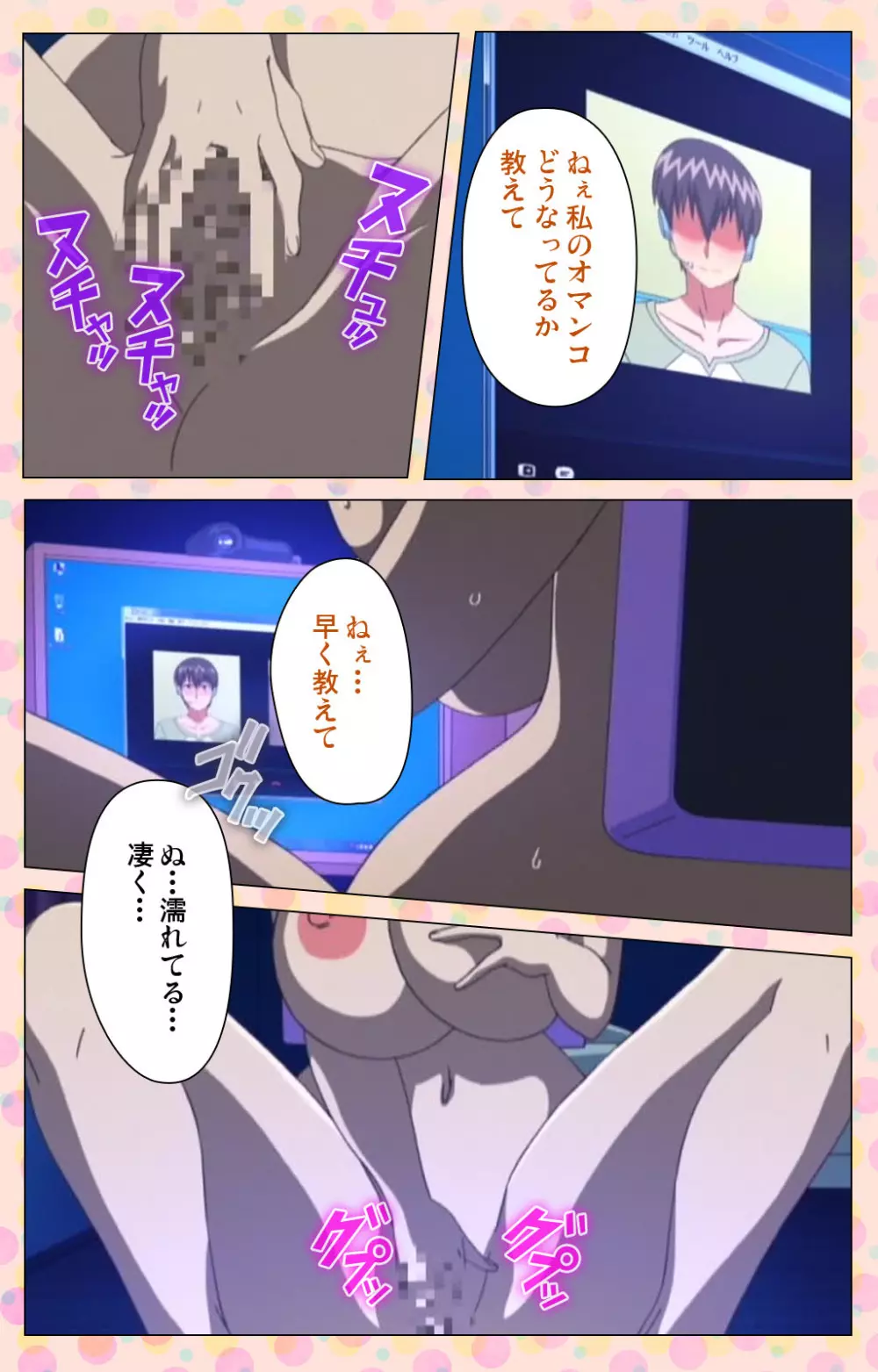 【フルカラー成人版】純愛メロウ 完全版 Page.125