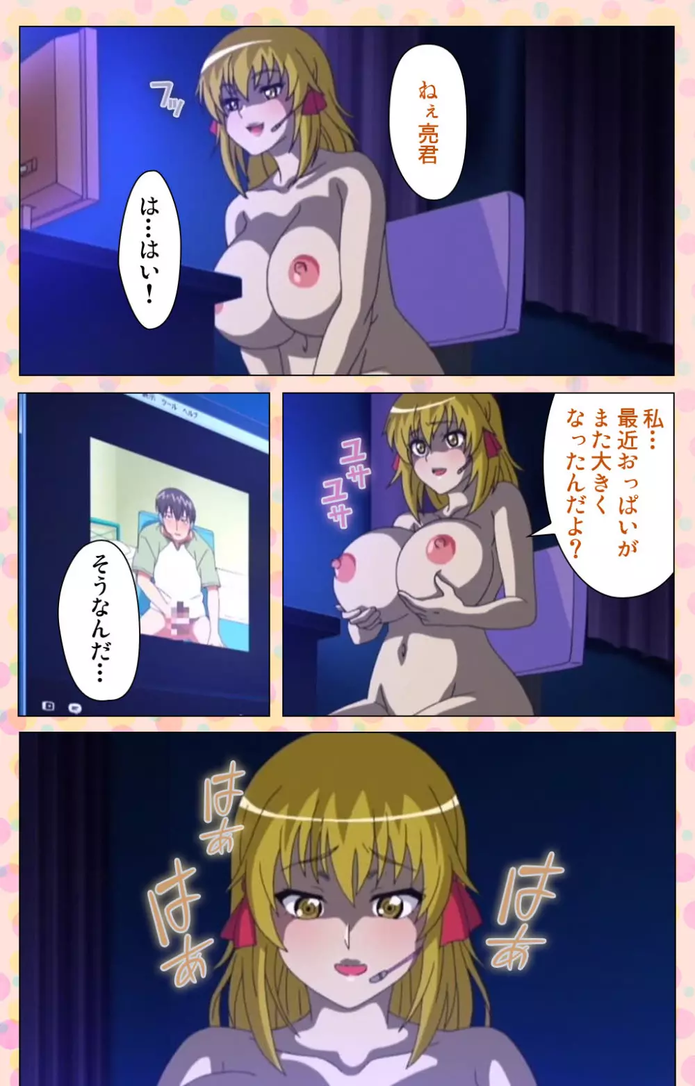 【フルカラー成人版】純愛メロウ 完全版 Page.129