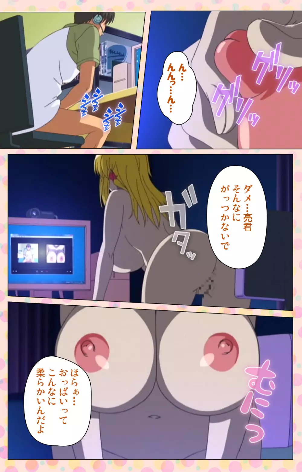 【フルカラー成人版】純愛メロウ 完全版 Page.135