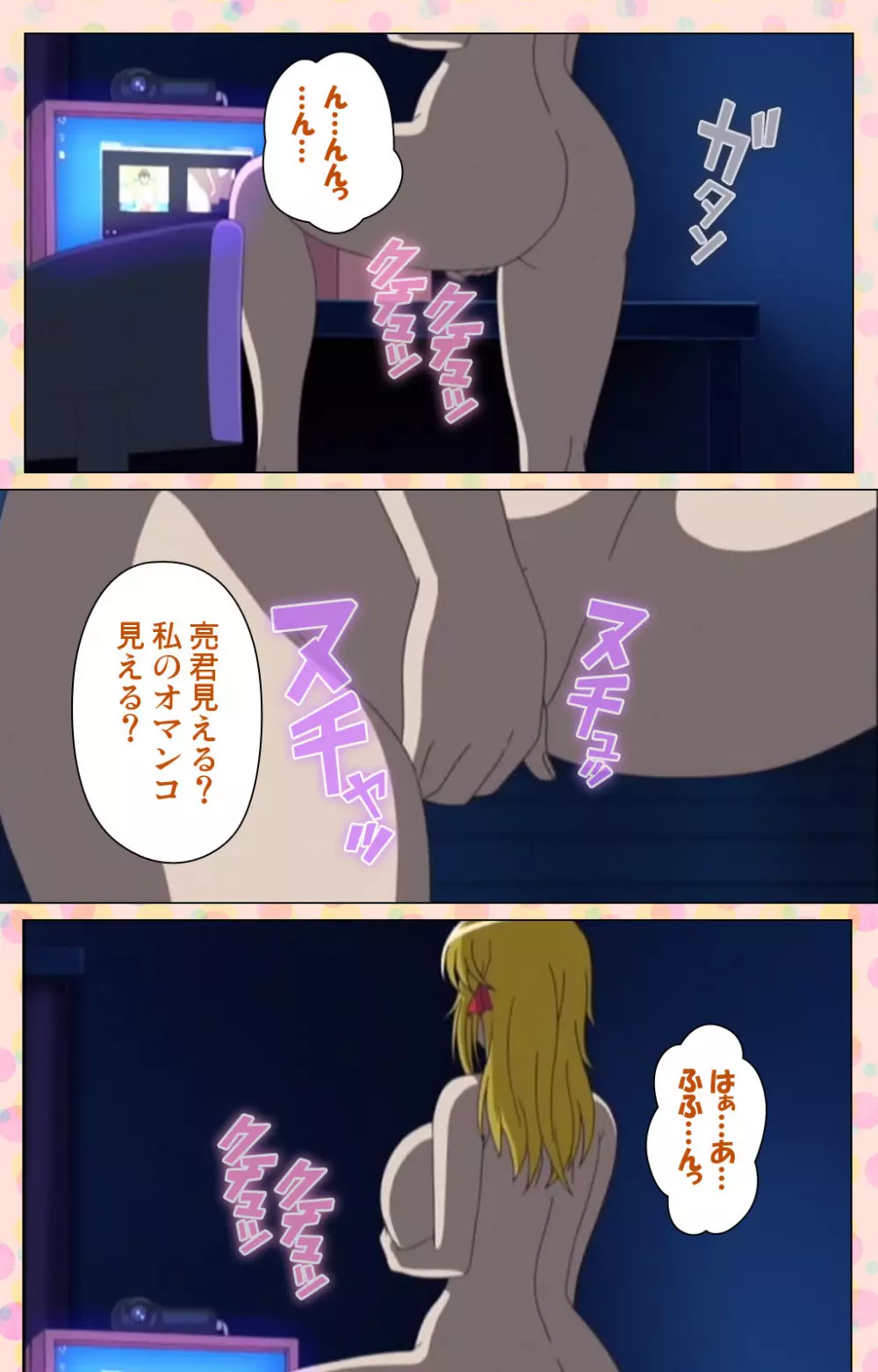 【フルカラー成人版】純愛メロウ 完全版 Page.138