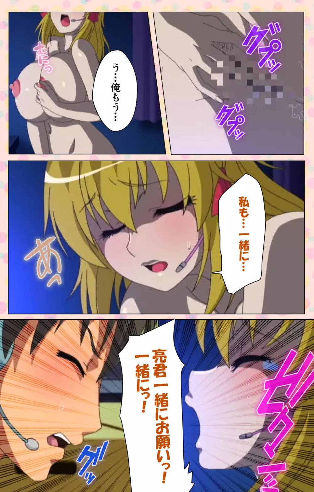 【フルカラー成人版】純愛メロウ 完全版 Page.144